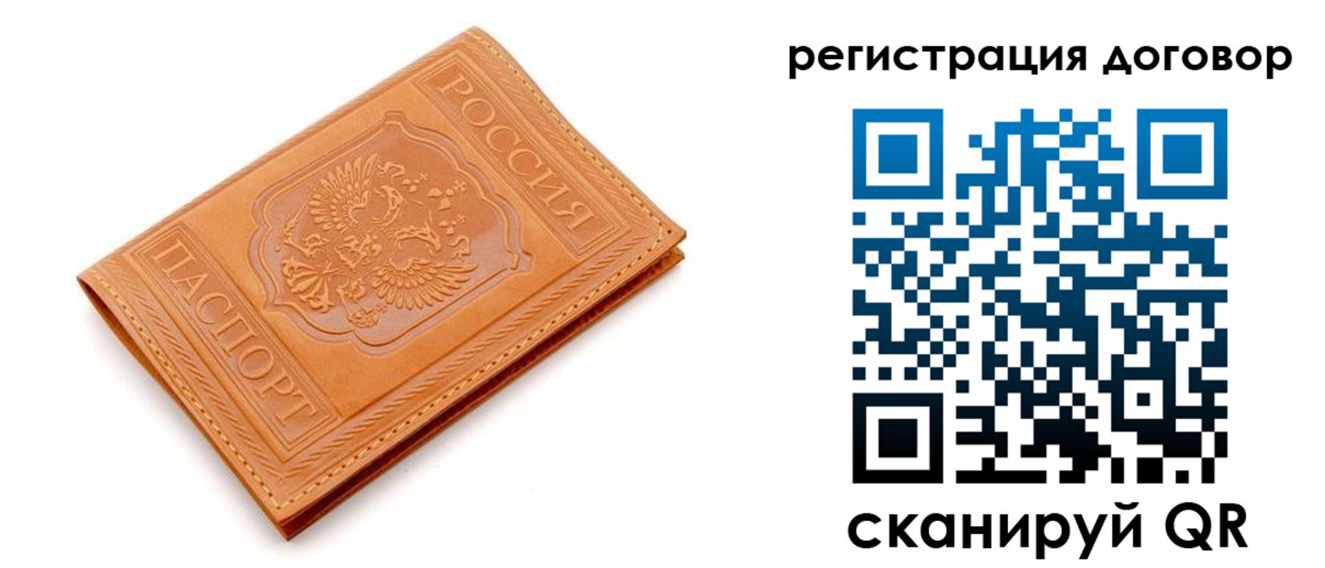 миграционный учет в Тюмени