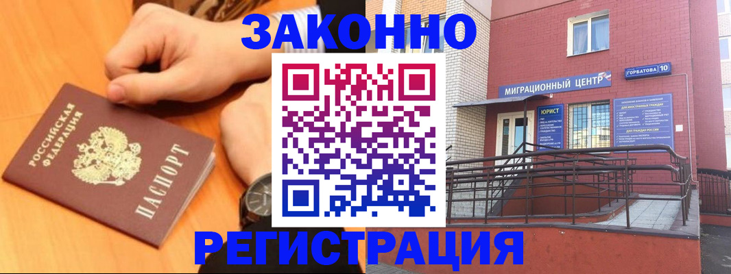 прописка в Тюмени