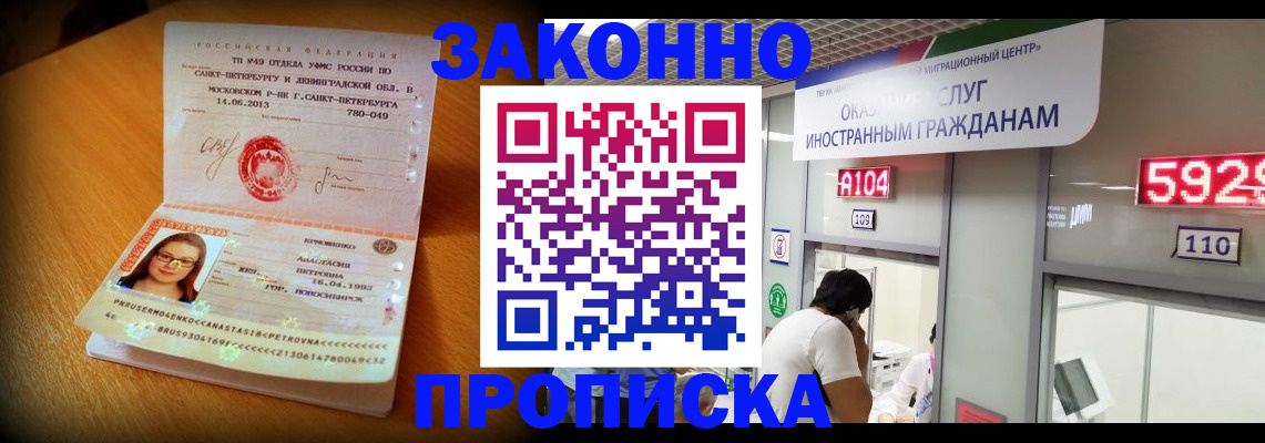 прописка иностранных граждан в Тюмени