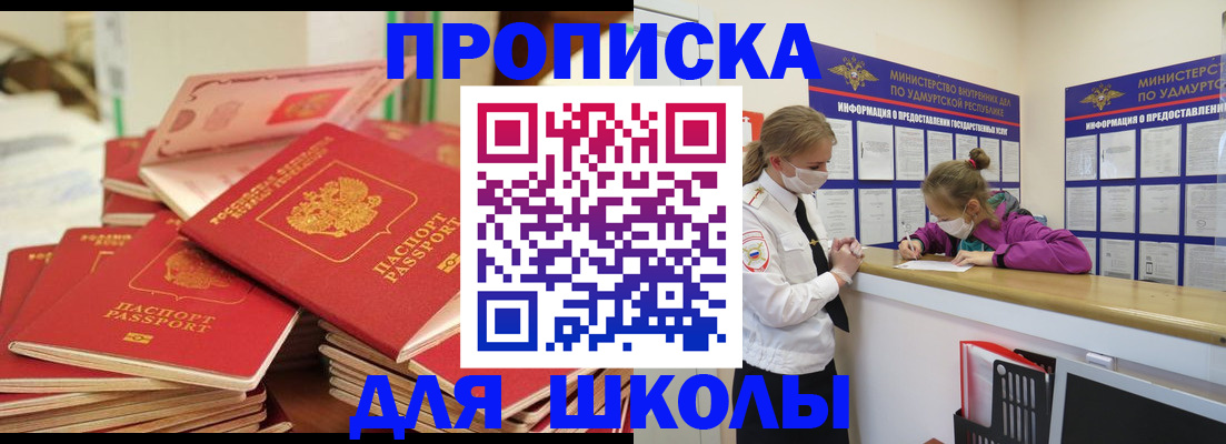 прописка для кредита в Тюмени